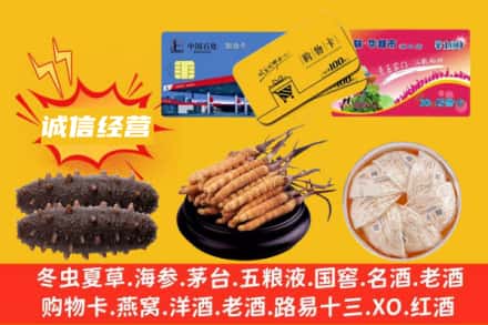 威海回收礼品