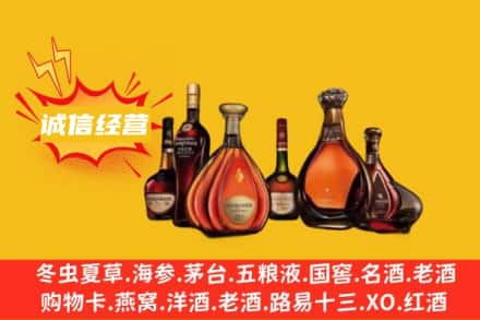 威海回收洋酒