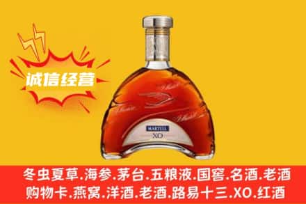 威海回收马爹利洋酒