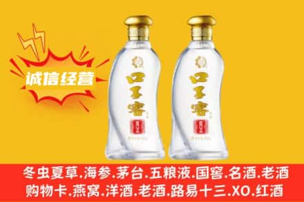 威海上门回收口子窖
