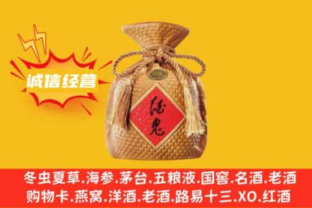 威海上门回收酒鬼酒