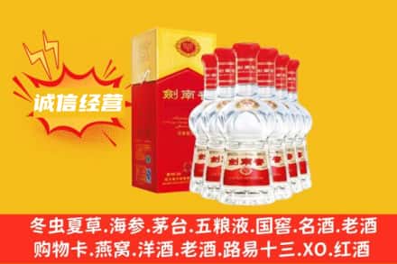 威海上门回收剑南春