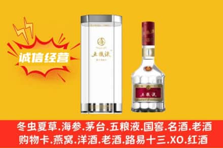 威海回收五粮液