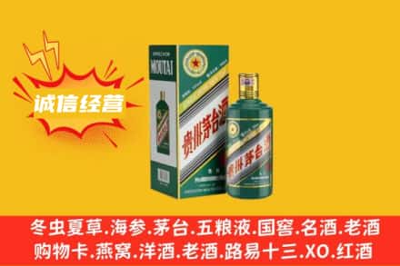 威海回收生肖茅台酒