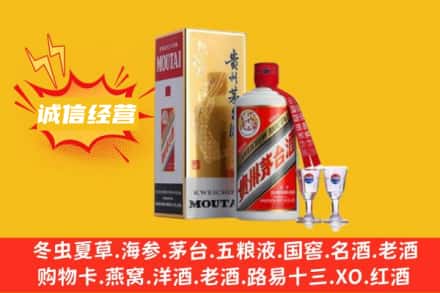 威海回收飞天茅台酒