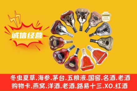 威海求购回收XO洋酒