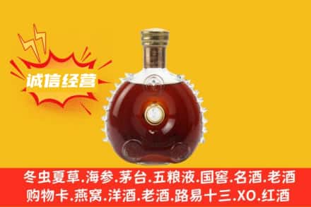 威海回收路易十三