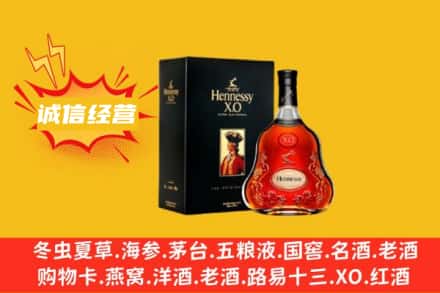 威海回收轩尼诗洋酒
