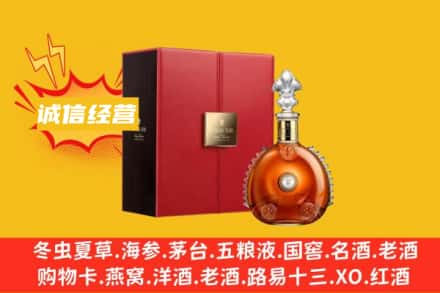 威海回收人头马洋酒