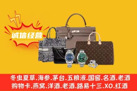威海回收奢侈品
