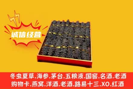 威海回收海参