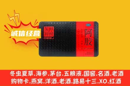 威海回收阿胶