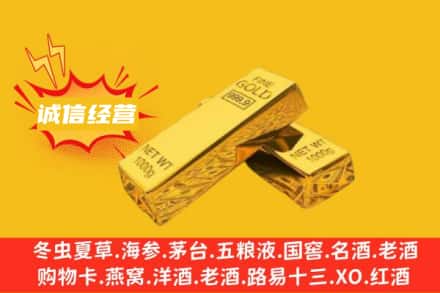 威海回收黄金