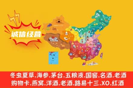 威海诚信烟酒经营部